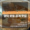 장가네김치찌개전문점 | [지금생각해도 맛있던데] 영덕 로컬 맛집 전통 김치찌개 전문점 내돈내산 솔직후기 계란말이까지 맛있더라