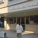 마카로너테이블 이미지