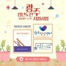 광주광역시 광산구 공익활동지원센터 프로그램실 | [광주청년도전지원사업] 광주 청년도전지원사업 운영기관(동구, 북구, 광산구) 소개