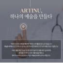 아티뉴성형외과 네이버블로그