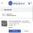 태화농수산 1키로에 9,900원 꽃게 구매 후기