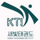 새빛 태권도 이미지