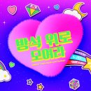 GS25 배달&amp;픽업 5번하면 경품 선착순 증정(LG티비/플스 등) 이미지