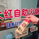 대홍샤브샤브 - 서구 | 대홍샤브샤브