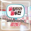 댄스줌스튜디오 네이버블로그
