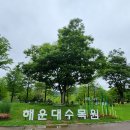 수목원매점