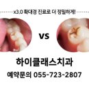 하이클래스치과의원 이미지
