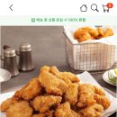 순살치킨 1kg 8600원 (2개 이상 사야해) 이미지