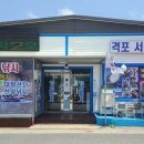 격포낚시 네이버블로그