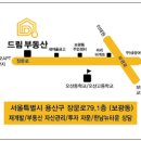 용산드림공인중개사사무소 이미지