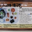 부산대구탕 네이버블로그