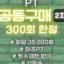 더리얼휘트니스 이미지