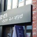 램캠프