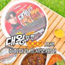 대왕고기마트