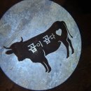 곱이곱다 안동점 이미지