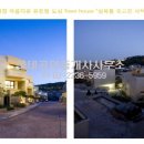 공인중개사사무소성북동 이미지