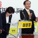 심상정 카카오 검색결과