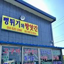 뻥튀긴 방앗간 | 들기름짜러 강화도 송해면 신당리 뻥튀기방앗간 다녀왔어요 ! (들기름,방앗간)