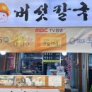 달인칼국수 이미지