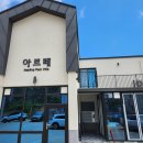 보문 스테이 풀빌라 이미지