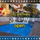 안면도덤앤더머 이미지