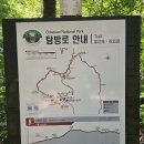 평창 오대산 중대 적멸보궁 | 평창 진부 오대산 상원사 - 중대사자암 - 적멸보궁 - 오대산 비로봉 산행 코스 시간