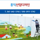 홍익광고공사