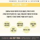 연세엘레핀의원 이미지