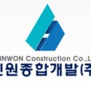 신원종합개발㈜ 이미지