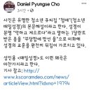 성경의 교훈을 완전히 뒤집어 가르치고 있는 청소년 QT책. 이미지