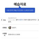 진짜 쉬운 일본어 | 일본어공부_전화일본어 랭디 후기_8주차, 9주차 (내돈내산)