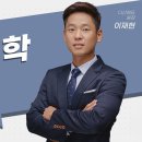 전력공학 이론 41-45강 이재헌 이미지