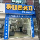 휴대폰성지 이미지