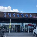 땅끝정인숙칼국수 이미지