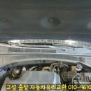 고성현대서비스