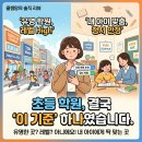 유성초등입시학원 | 초등 입시는 언제 시작될까? (3) 초등맘의 현실적인 학원 선택 기준