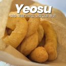 노랑고래꽈배기 | 여수여행 필수 먹거리 노랑고래 꽈배기 찐후기, 꿀팁