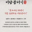 미당한우 이미지