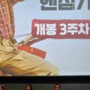 롯데시네마 영등포 6관 이미지