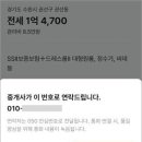 직방공인중개사사무소 이미지