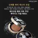 루미너스 뷰티