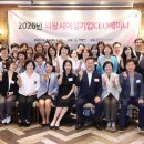 중부경영컨설팅 | 여성 사업가가 꼭 알아야 할 경기도 의왕시 CEO 성장 프로그램 2026