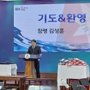 24&#39;0128 서울지방 하사관 세미나 [구세군 서울제일교회] 이미지