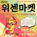 고고싱마켓