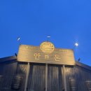 제주애월카츠 - 송파구 올림픽로 240 | 제주 애월 흑돼지 오마카세 '안돈오마카세 제주본점' 내돈내산 솔직후기, 애월 기념일 맛집