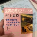 하루키국어