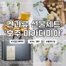 수자연 | 호주 마카다미아 가격 견과류 선물세트