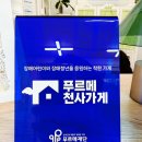 푸르메공인중개사사무소 네이버블로그