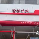 감성커피부평그랑힐스점 이미지