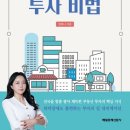 투자선택 프로세스 이미지